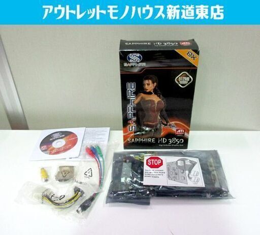 ビデオカード SAPPHIRE RADEON HD 3850 512MB GDDR3 AGP 札幌市東区 新道東店