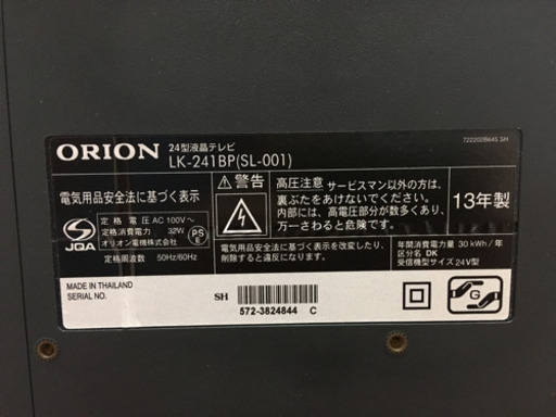 [引き渡し決定]ORION 24型 液晶テレビ