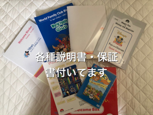DWE セット（MTDSG）　ディズニー英語システム　8割未使用新品