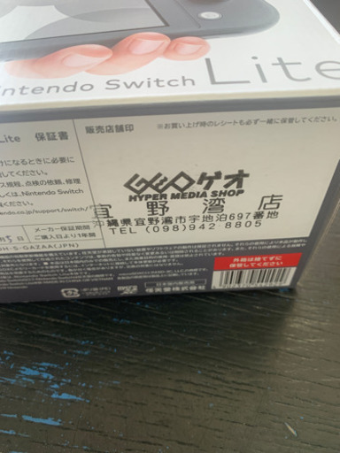 新品 ニンテンドースイッチ ライト グレー 2021/02/06