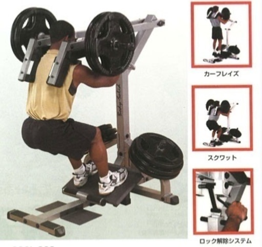値下げ！【引取り限定】Bodysolid ボディソリッド スクワットマシン