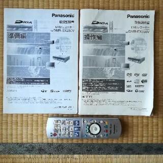 Panasonic　HDD&DVD&ビデオレコーダー の画像