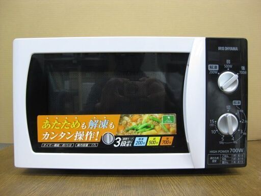 IRIS OHYAMA アイリスオーヤマ 電子レンジ 60Hz専用 700W IMB-T171-6 2017年製 ホワイト