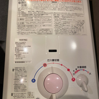 ガス給湯器　都市ガス用　