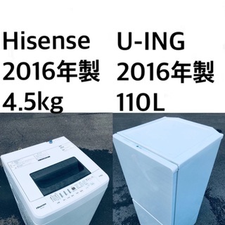 送料・設置無料⭐️★限定販売新生活応援家電セット◼️冷蔵庫・洗濯機 2点セット✨