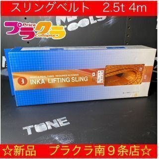 M8074 カード利用可能　未使用品　インカリフティングスリング...