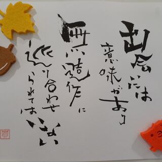 デザイン書道教室　金曜・土曜クラス（月イチ講座）の画像