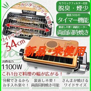 新品　未使用　そのほかも色々激安にて、出品してます！！エスアイエ...