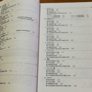 「日本人の食事摂取基準」 の画像