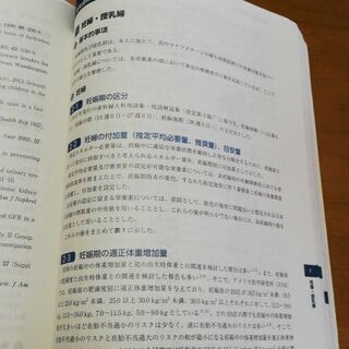 「日本人の食事摂取基準」 の画像