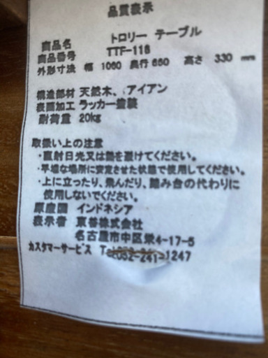 アンティーク調オシャレアイテム！トロリーテーブル 