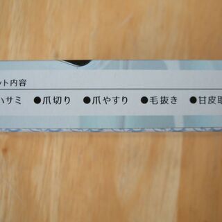 グルーミングキットの画像