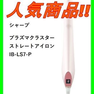 新品　未使用　そのほかも色々激安にて、出品してます！！シャープ　...
