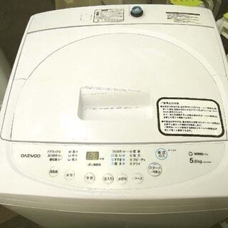 ☆2018年製 洗濯機 5.0㎏ 大宇 ダイウー DW-S50AW 幅563mm×奥行