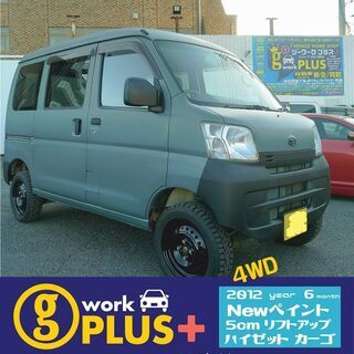★SOLD★4WD リフトアップ 車検令和4/11月 アゲバン ハイゼット 込み 検長 新塗装イーグルブルー, チッピングブラック  ハイゼットカーゴの画像