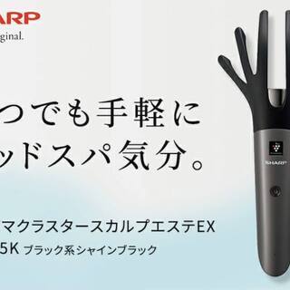新品　未使用　そのほかも色々激安にて、出品してます！！シャープ　プラズマクラスター　スカルプエステEX　IB-JZ5Kの画像