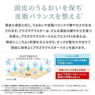 新品　未使用　そのほかも色々激安にて、出品してます！！シャープ　プラズマクラスター　スカルプエステEX　IB-JZ5Kの画像