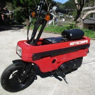 最終値下げ★美車 モトコンポ 50cc レア 