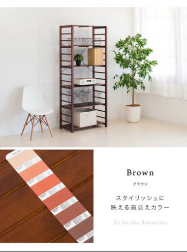 新品！フリーラック 収納棚 オープンラック 6段 天然木