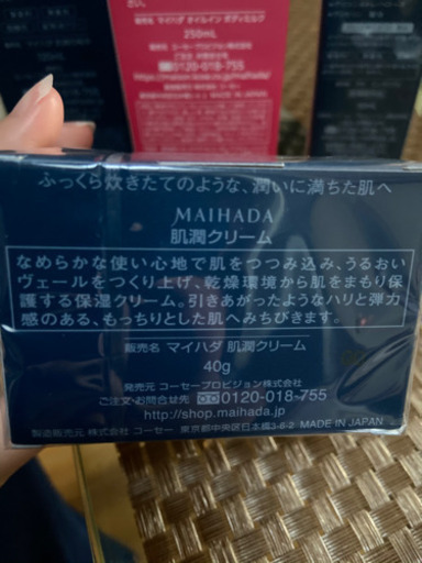 KOSE 米肌スキンケア一式