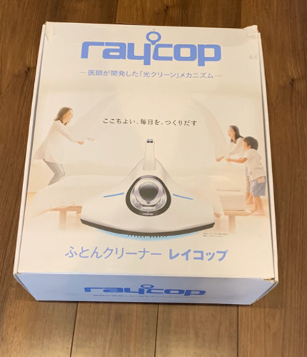 レイコップ　RS-300JWH