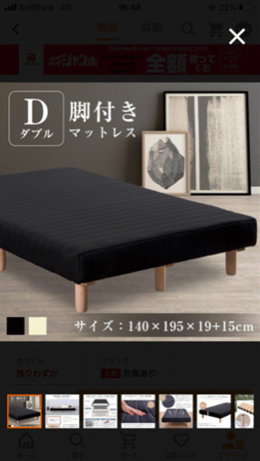 【最終値下げ】ダブルの脚付きマットレスベット