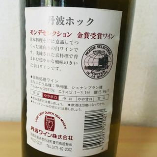 🍀丹波ワインの画像