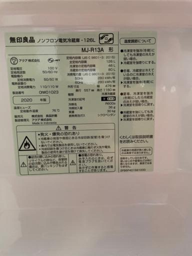 無印食品　冷蔵庫　電子レンジと　ダイニングテーブル