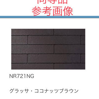 【取引中】屋根材　ケイミュー　レイシャスグラッサ・カラーベスト　8枚入×2セットの画像