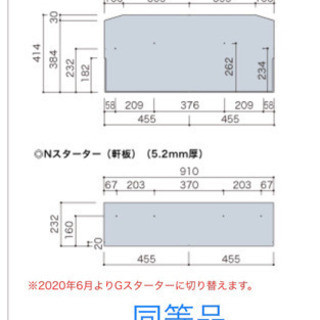 【取引中】屋根材　ケイミュー　レイシャスグラッサ・カラーベスト　8枚入×2セットの画像