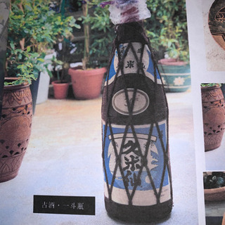 一斗瓶　28年以上前の泡盛　15万円