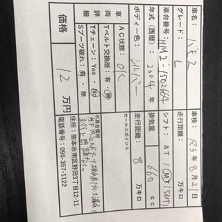 バモス車検付き８万キロ代状態良好12万円の画像