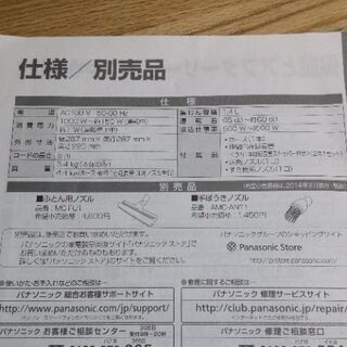 Panasonic掃除機の画像