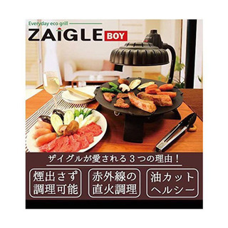 ⭐︎極美品　サークルロースター ボーイ　ザイグル　焼肉　焼き魚　...
