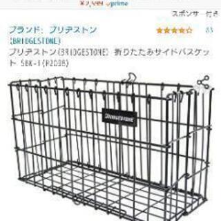 自転車用 サイド折り畳み式カゴの画像