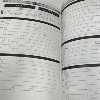 基本情報、応用情報技術者試験　問題集2冊の画像