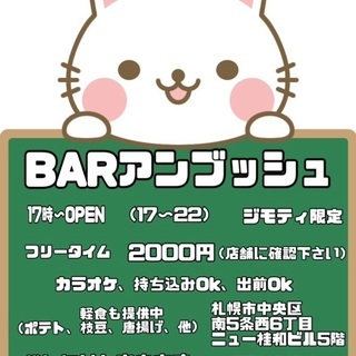 ジモティ限定プラン始めました