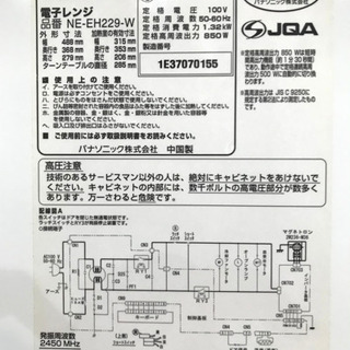 ★中古品　Panasonic 電子レンジの画像