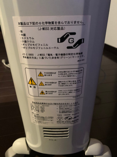 美品　デロンギ製オイルヒーター