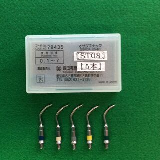 オサダ電機 エナック スケーリングチップ ST-08（5本セット）