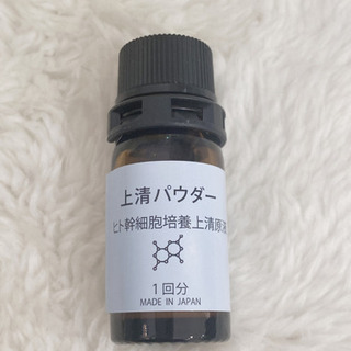 ヒト幹細胞100上清液