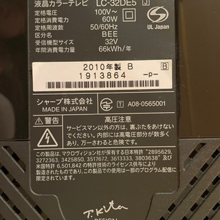 SHARP 液晶カラーテレビ