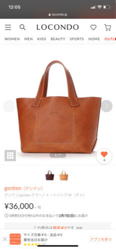 gentenアマーノ　トートバッグ　美品！
