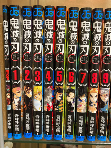 美品 鬼滅の刃 全巻セット +数量限定来場特典零巻+数量限定来場特典煉獄vs猗窩座A5カード