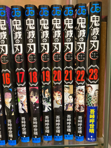 美品 鬼滅の刃 全巻セット +数量限定来場特典零巻+数量限定来場特典煉獄vs猗窩座A5カード