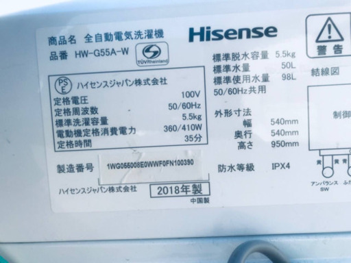 ✨2018年製✨817番 Hisense✨全自動電気洗濯機✨HW-G55A-W‼️