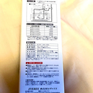 値下げ【未使用品】エヴァリス  EVサーモスタット 300Rの画像