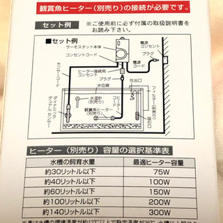 値下げ【未使用品】エヴァリス  EVサーモスタット 300Rの画像