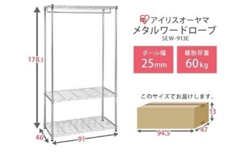 ※条件付き0円　ハンガーラック/メタルシェルフ