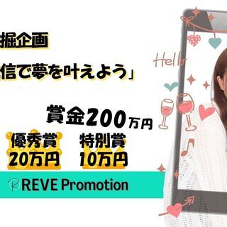 【時給保証制度アリ】ライブ配信アプリPococha(ポコチャ)・17Live(イチナナ)の公式配信者を好評募集中！の画像